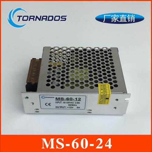 厂家直销单组电压可调60w24V开关电源MS-60-24 直流电源ce认证