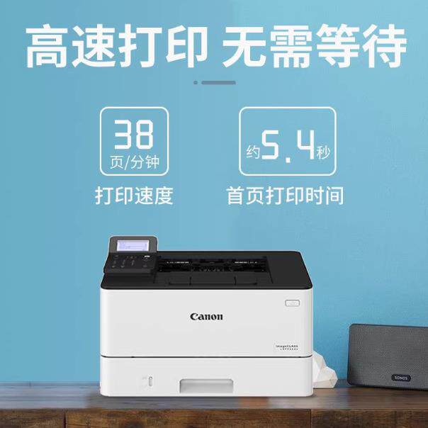 LBP226DW激光打印机复印一体双面输稿器8页高速无线办公商务