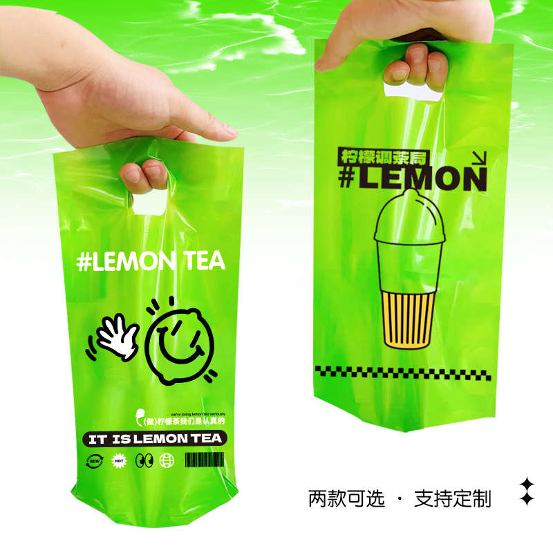 网红柠檬绿塑料打包袋一次性手打柠檬茶外卖绿色加厚胶袋定制logo