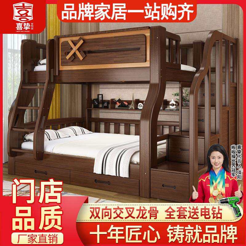 喜挚实木上下床成人两层床子母床上下铺床儿童高低床母子床双层床