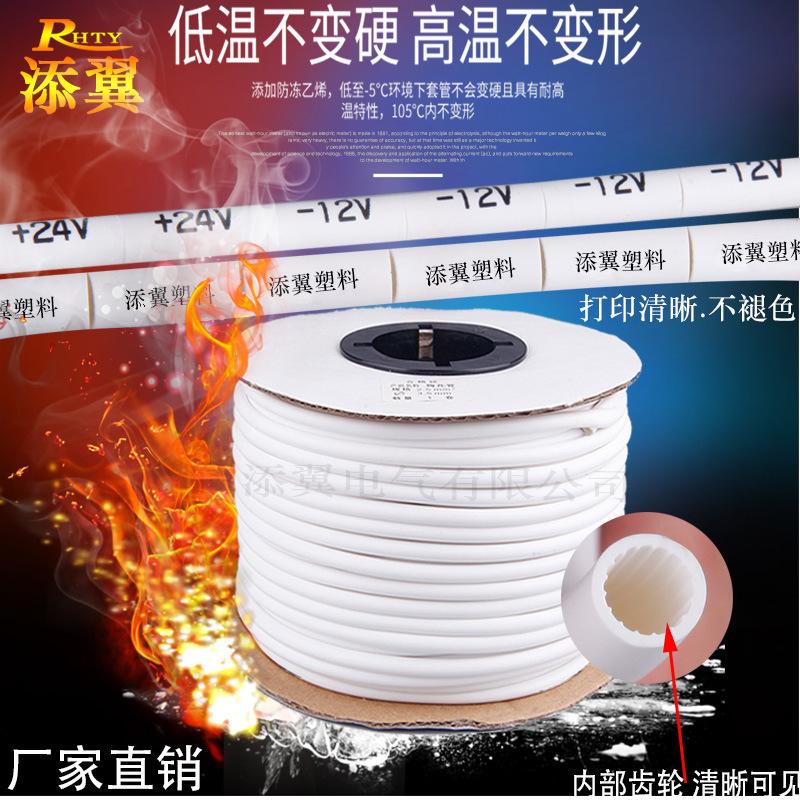 PVC管内齿梅花号码空白编码PVC管