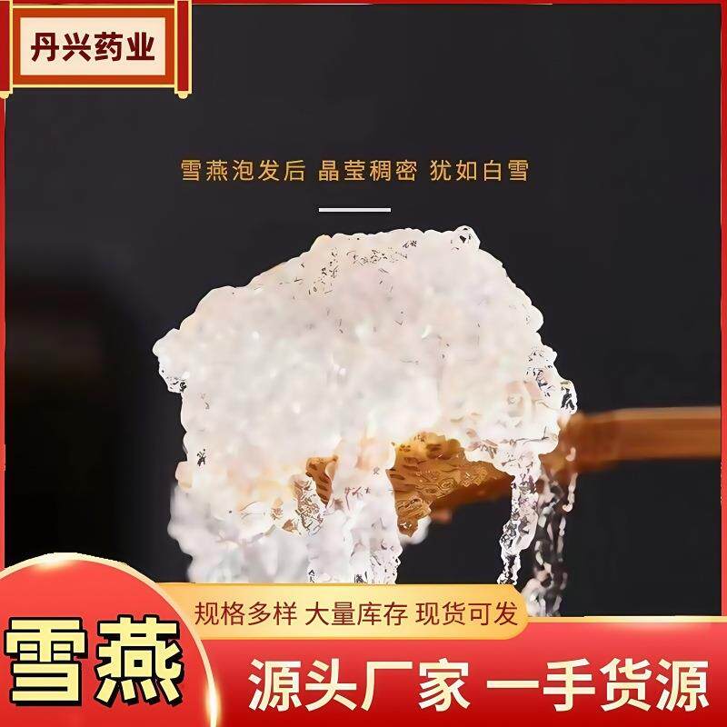 拉丝雪燕刺苹婆树分泌胶植物胶原龙须桃胶滋补品原材料雪燕
