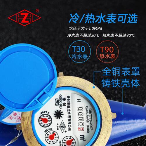 现货旋翼湿式机械水表螺纹铸铁水表家用小区自来DN32-50数显