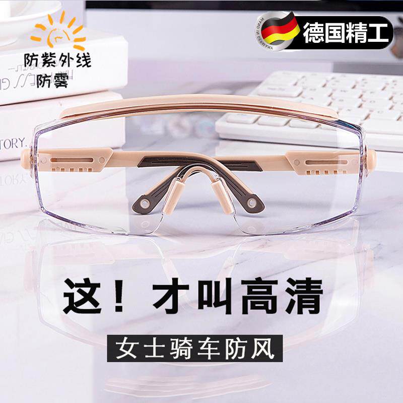 德国骑车骑行防风眼镜护目镜防灰尘不起雾防护防花粉飞虫防飞溅