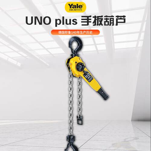 UNO plus750KG 现货t6t1.5m手动棘轮 手扳葫芦