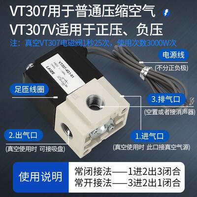 莱泽气动vt307正负压真空电磁阀5g1-01气缸高频阀220二位三通24v