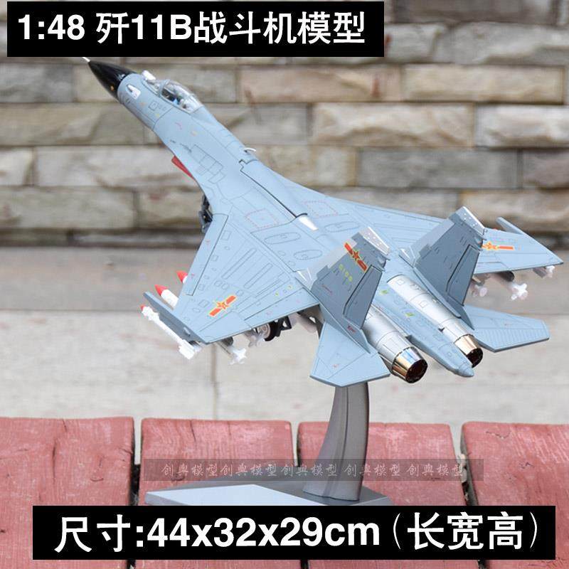 高档歼11B战高斗机真模型1 8合金飞机模型仿静态模型档男人商务4