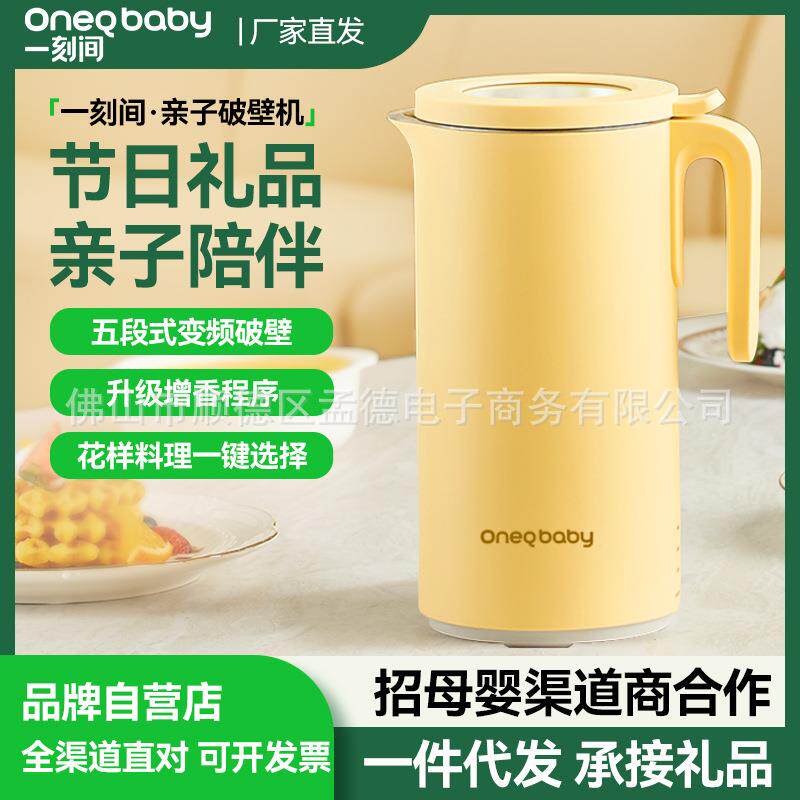一刻间破壁机家用多功能料理机干豆直打保温式搅打多功能菜单轻音