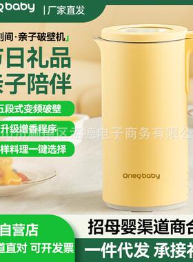 一刻间破壁机家用多功能料理机干豆直打保温式搅打多功能菜单轻音