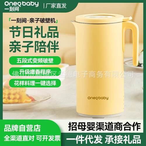 一刻间破壁机家用多功能料理机干豆直打保温式搅打多功能菜单轻音