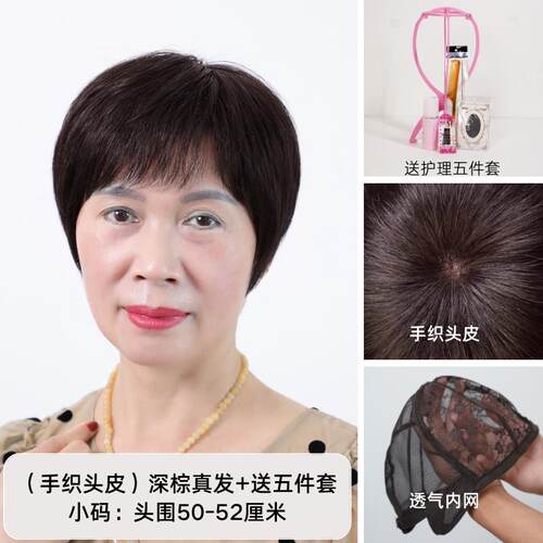 新款中老整年女士假发真发真人真发妈妈款黑色短发光头顶头全发全