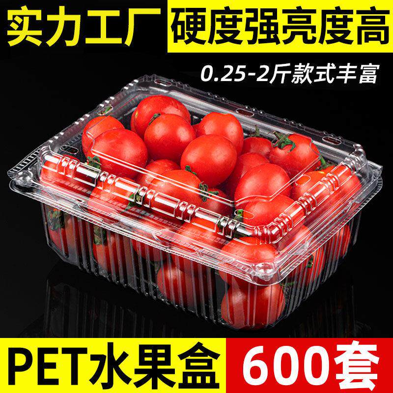 PET水果保鲜盒 带盖一次性塑料水果打包盒 超市适用草莓小番茄