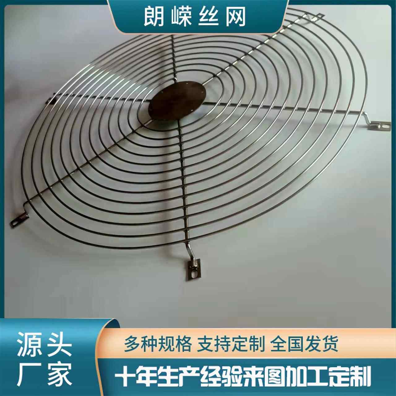 厂家供应销售风机金属防尘防护网罩 风机风扇散热防护罩铁丝网罩