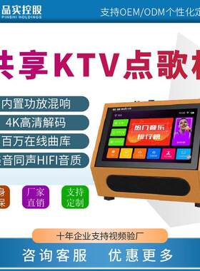 专业级共享ktv唱歌机户外扫码付费智能点歌机话筒音响一体点唱机