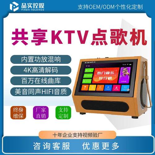 专业级共享ktv唱歌机户外扫码付费智能点歌机话筒音响一体点唱机