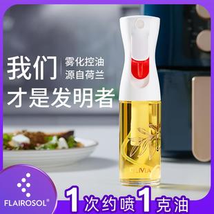 【品牌正品】flairosol荷兰霏润氏喷油瓶家用空气炸锅喷雾雾化厨