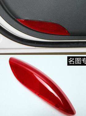 适配现代名图车门灯罩 红灯片 名图 迎宾灯 门灯罩车门反光灯罩