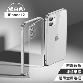 适用苹果15金属边框壳iphone14promax边框两用13promax鹰眼镜头，全包一体防摔12promax磨砂透明保护套二合一