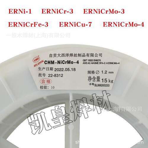 ERNi-1纯镍焊丝ERNiCrMo-3-4 ERNiCr-3 625 C276镍基合金气保焊丝
