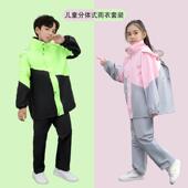 儿童雨衣雨鞋 男童女童女孩中小学生上学专用防水全身分体防雨 套装