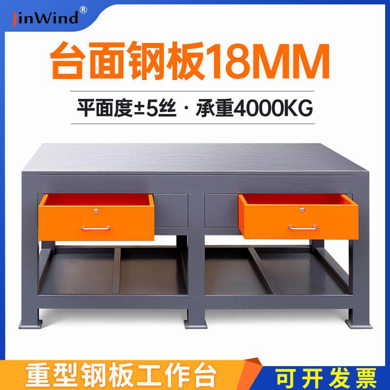重型模具工作台车间维修装配飞模台铸铁平台虎钳操作台钳工工作台