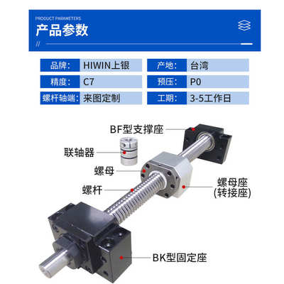 台湾HIWIN上银滚珠丝杆4R32-32S2多型号可选做工细腻滚珠螺杆加工