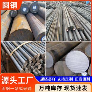 Q235E加工 Q235C Q235D 碳结钢切割零售Q235B 圆钢20