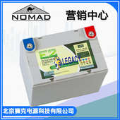 美国NOMAD 电台和太阳能设备 E2蓄电池12V42AH适用于太阳能和风能