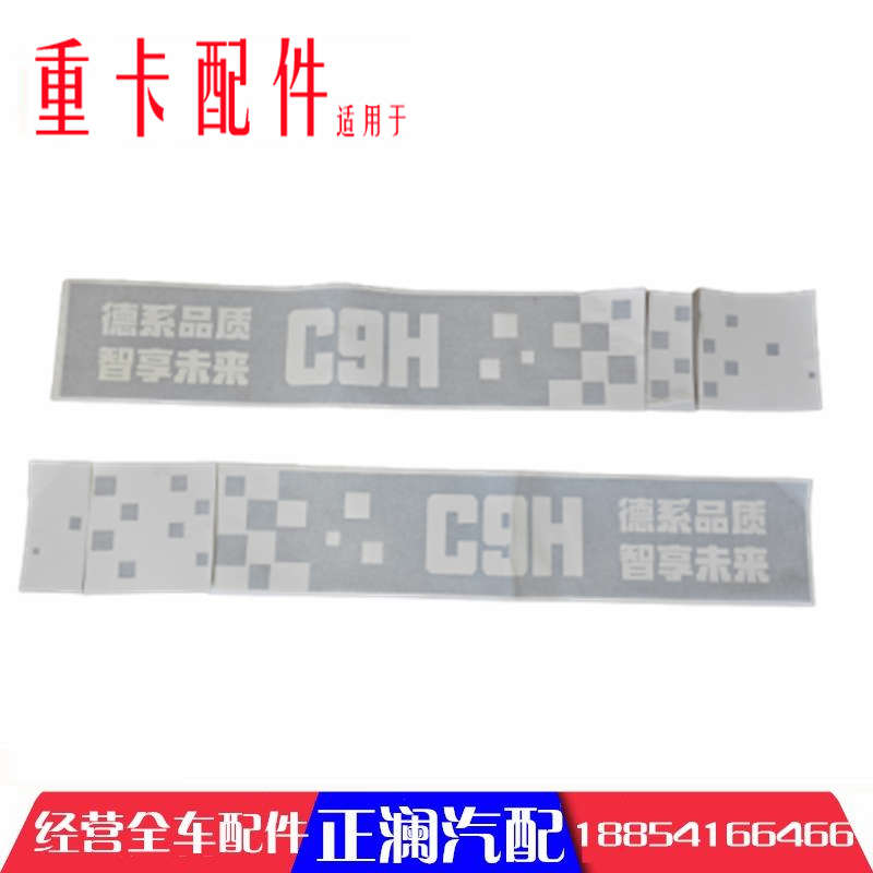 汕德卡G7S德系品质G5S车门贴犇赢版AMT16侧顶贴C9H侧围C7H贴纸车