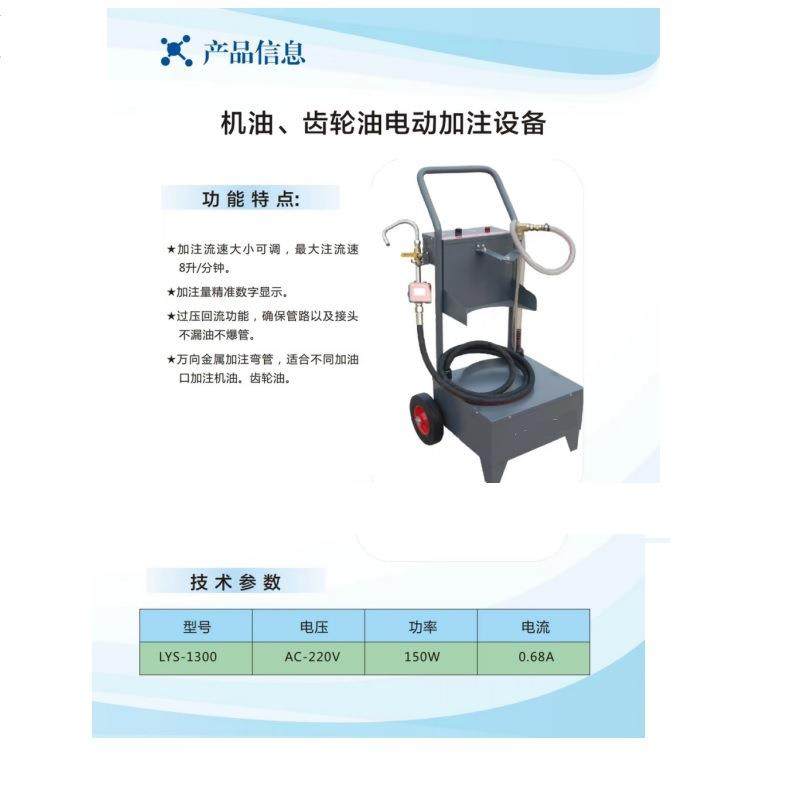 机油齿轮油加注机计量设备全自动定量加注齿轮油机械油计时定量枪