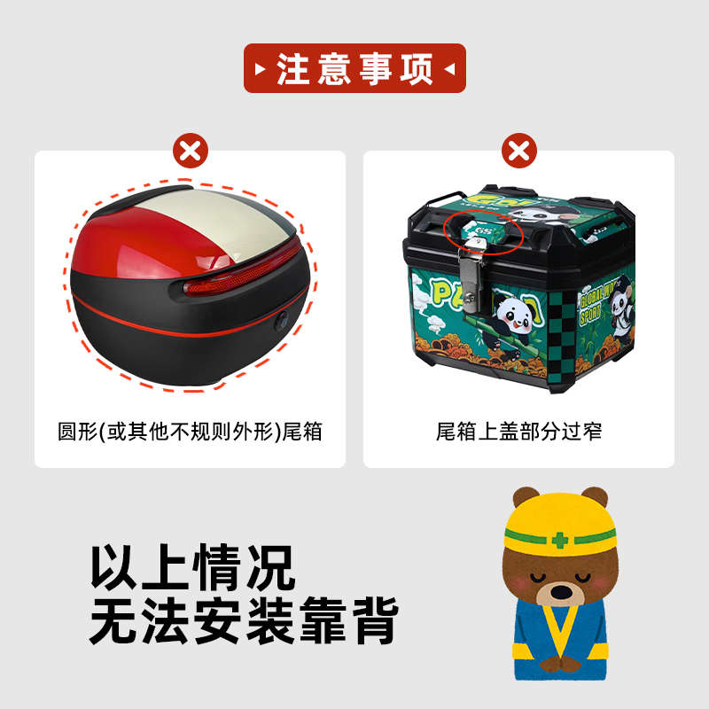 pu发泡铝合金尾箱靠背垫电动车摩托车尾箱靠背配件