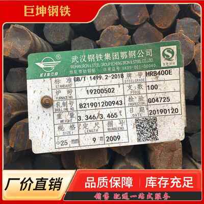 武汉螺纹钢HRB400 HRB400E抗震钢筋不锈钢厂价直销高强度
