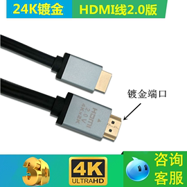 高清hdmi线网络盒子4K高清线电脑电视3D投影仪数据连接线10米15米