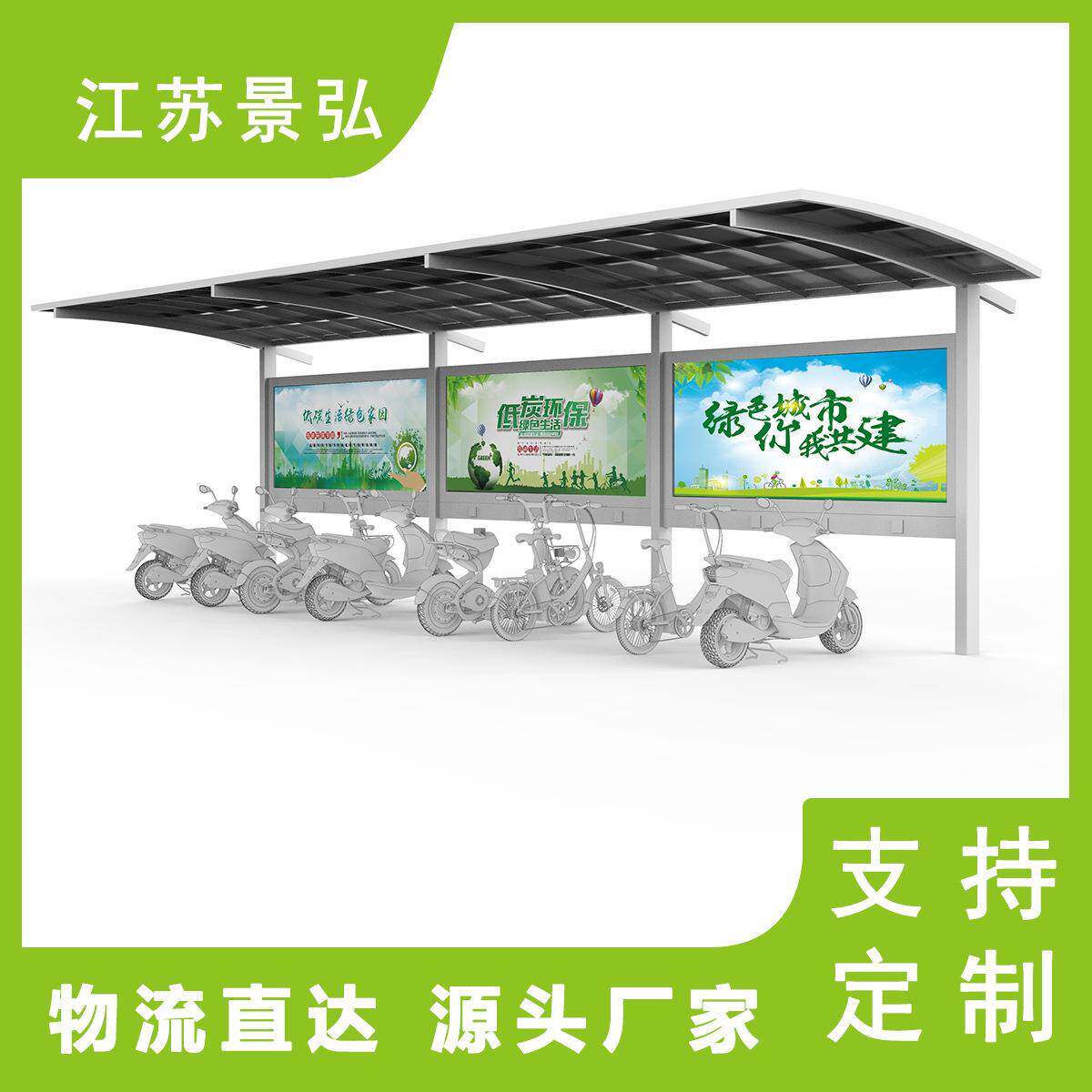 小区电动车充电车棚社区钢结构广告车棚自行车棚遮阳棚厂家直销