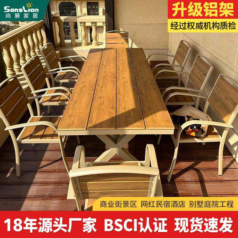 户外桌椅奶茶店露天室外别墅花园塑木休闲阳台桌椅餐厅茶室桌椅