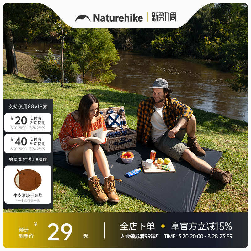 Naturehike挪客户外超轻口袋地布双面防水野餐布露营地席草坪地垫