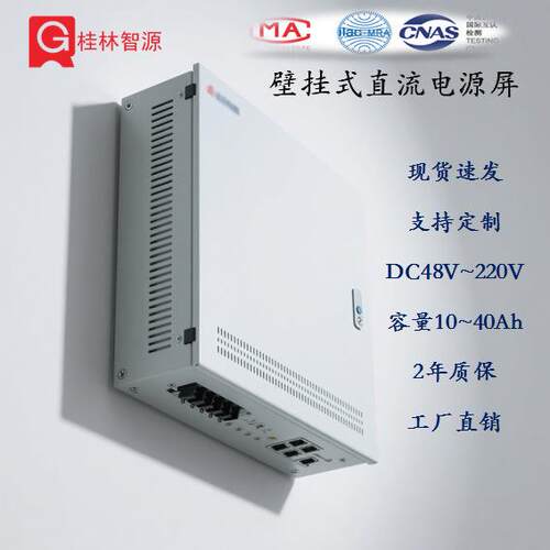 直流屏壁挂式直流电源壁挂箱直流电源箱DC110V10Ah