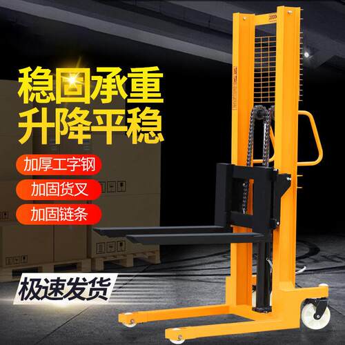 找工厂手动液压堆车电动堆车1吨 手动液压升车轻型堆垛叉车
