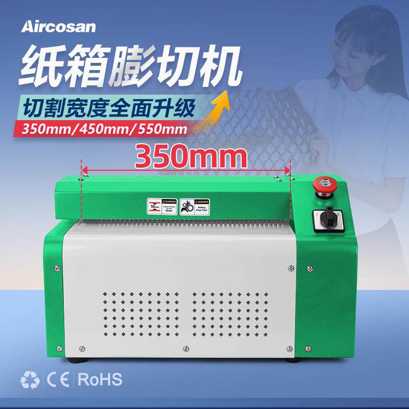 纸箱切割机纸板网状填充瓦楞纸箱膨切机ENHSM Cardboar