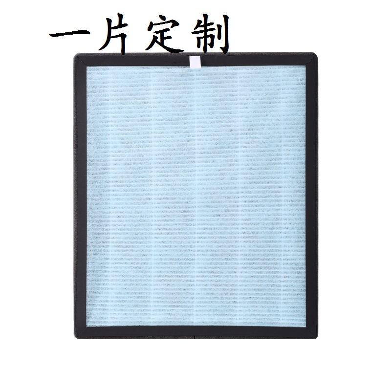 工厂一片空气净化器滤芯 除烟除异味三合一复合滤网