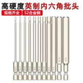 英制内六角批头电动镀铬加长气动起子六方披头气动螺丝扳手批咀套