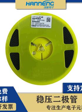 全系供应 LL4148 LL-34贴片稳压二极管 0.5W 4148 1206圆柱玻璃封