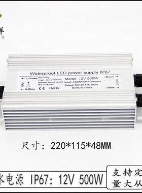 户外防水防雨电源 12v500w 41A 防水变压器 LED开关电源