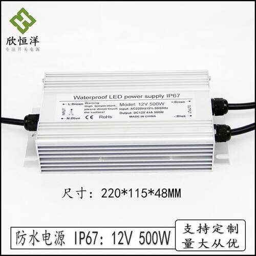 户外防水防雨电源 12v500w 41A 防水变压器 LED开关电源