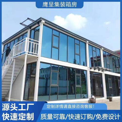 出口双层全屋组合集装箱房模块化房屋可移动阳光房简易组装拼式