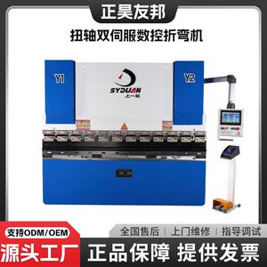 全自动液压WC67K扭轴双伺服数控折弯机2.5米数控双伺服折弯机
