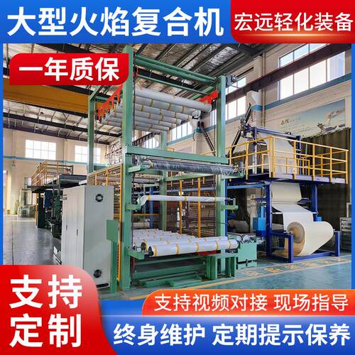 厂家供应海绵皮革汽车内饰材料用大型火焰复合机全自动火焰贴合机