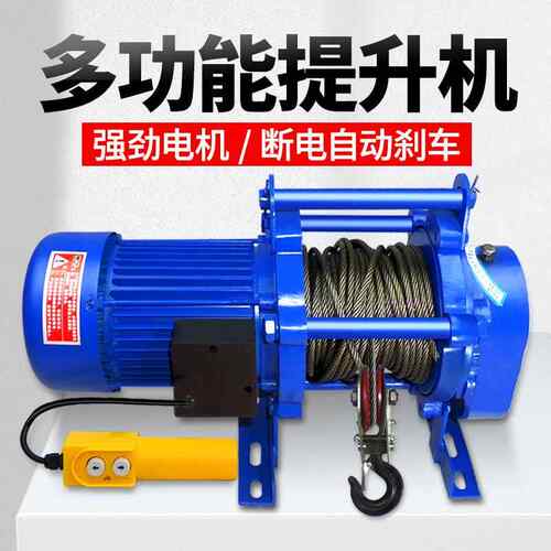 VCV友扬机2吨1重电动葫芦22劲0V家用小型吊机型卷提升机升降起重