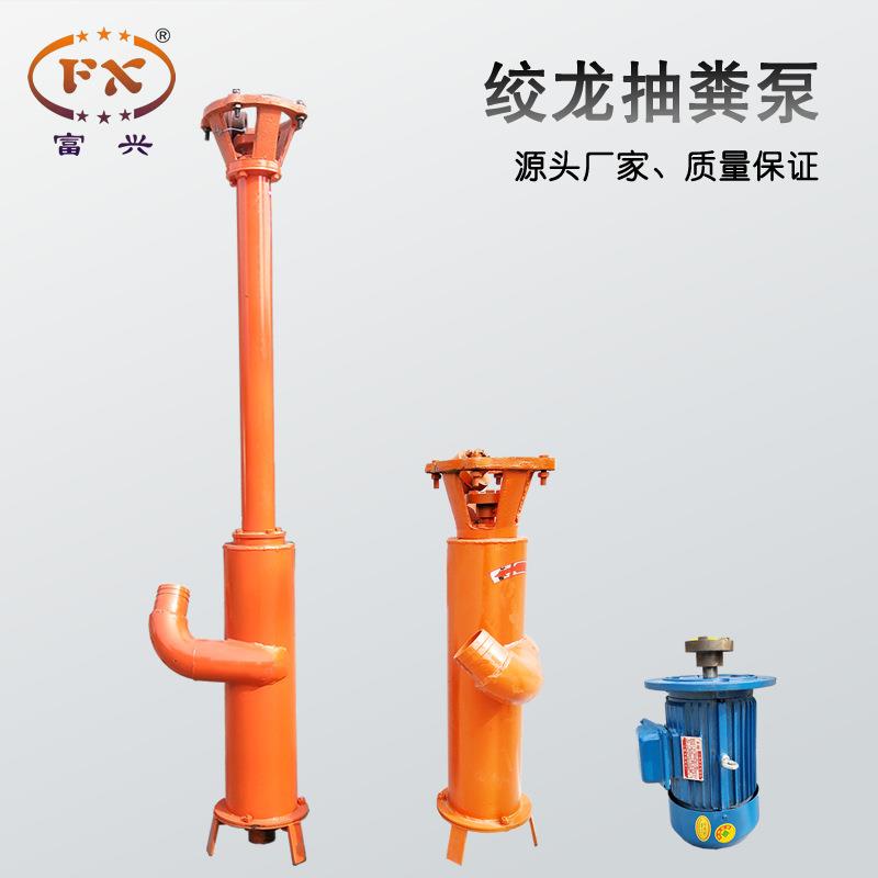 立式绞龙抽粪泵猪粪鸡粪立式杆泵压力泵小型排污泵泥沙泵