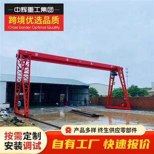 10吨龙门吊5吨门式 起重机MH门机室外龙门吊 起重机吨龙门吊花架式